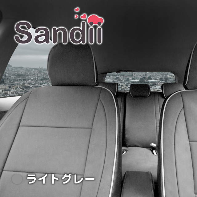 かわいい シートカバーなら Sandii サンディ